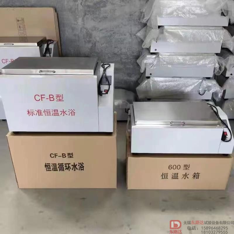 600型恒溫水箱的用途，您一看便知